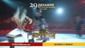 Ледовое шоу «Настоящий Щелкунчик» во Владивостоке 29 декабря