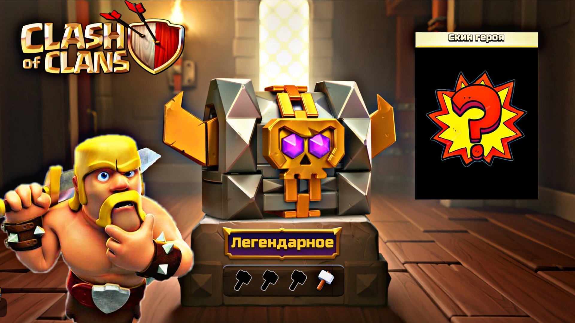 ОТКРЫЛ 40 КЕЙСОВ В CLASH OF CLANS 😱 смотреть онлайн