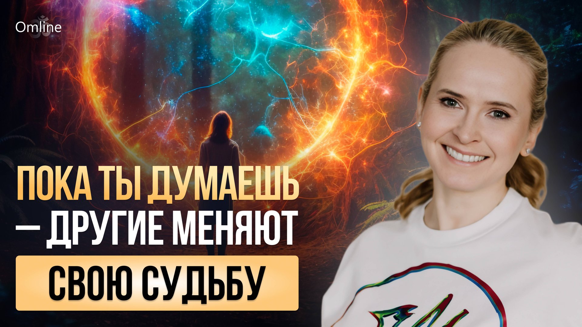 Твоя жизнь может измениться за 1 шаг смотреть онлайн