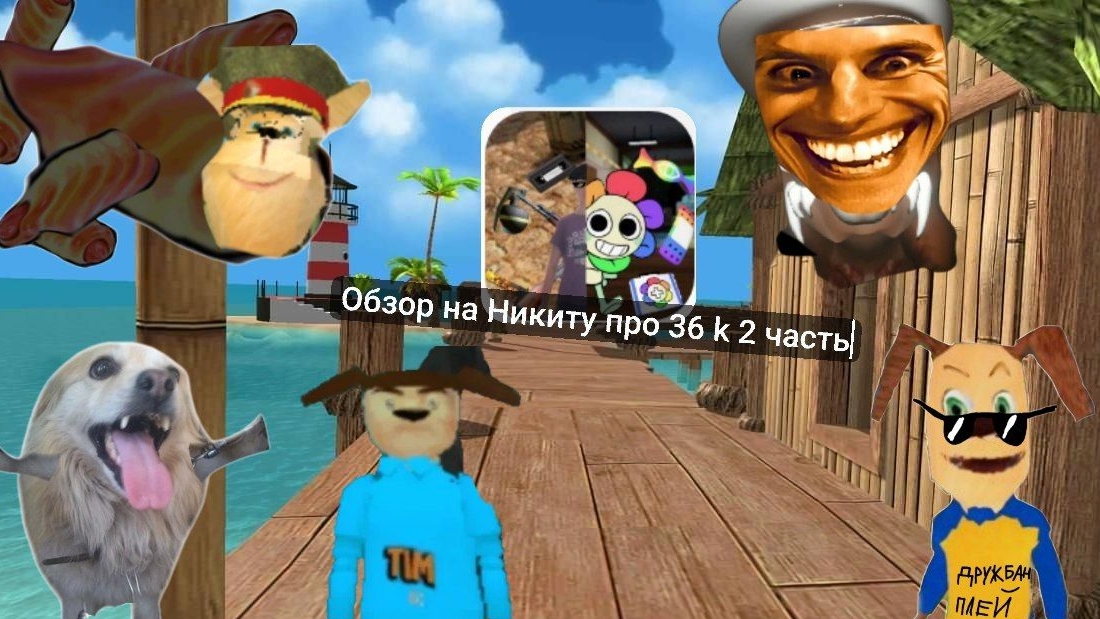 обзор на Никиту 36к вторая часть смотреть онлайн