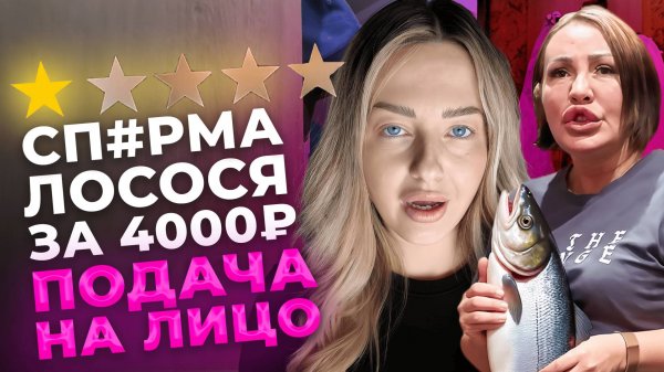 СПЕРМАТОЗОИД ЛОСОСЯ У КОСМЕТОЛОГА НА ДОМУ РЕЦЕПТ ИДЕАЛЬНОГО ВЕЧЕРА