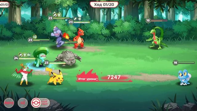 Повелители Покемонов ( продолжаю играть) смотреть онлайн