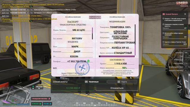 Grand Theft Auto V 2025.09.17 - 12.38.19.03.DVR смотреть онлайн