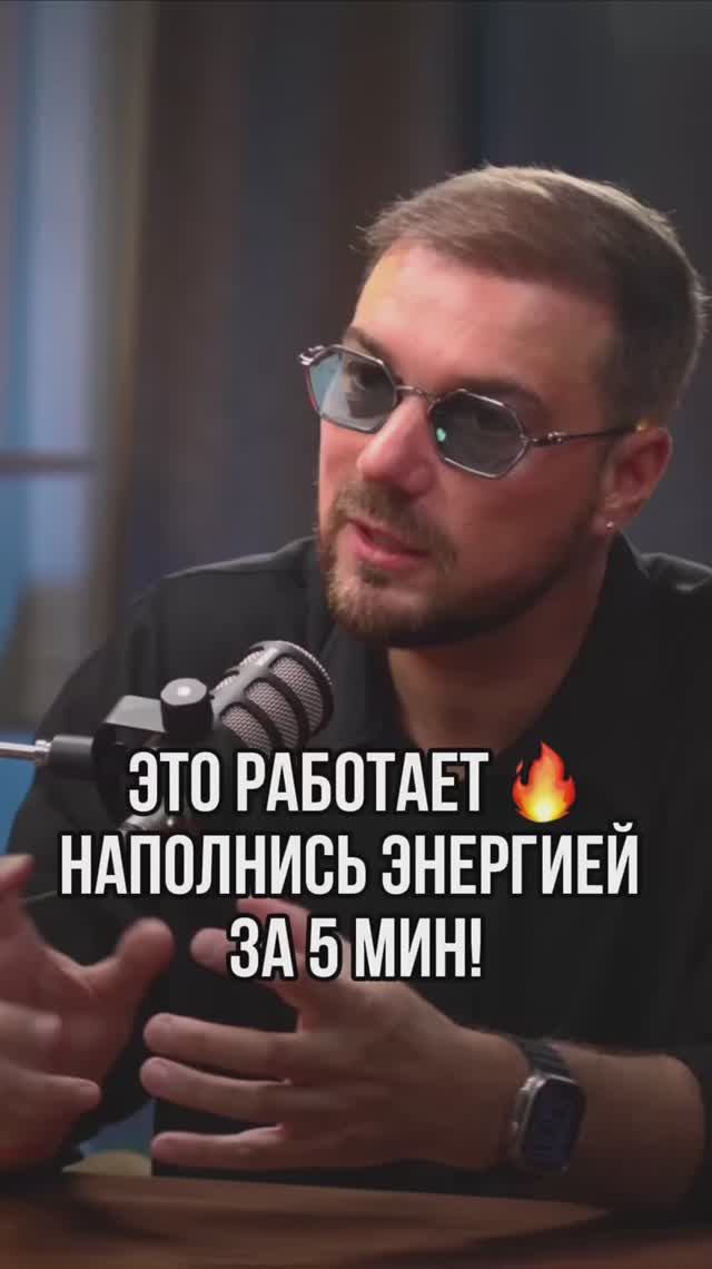 Наполнись энергией за 5 минут 🙌🏼 смотреть онлайн