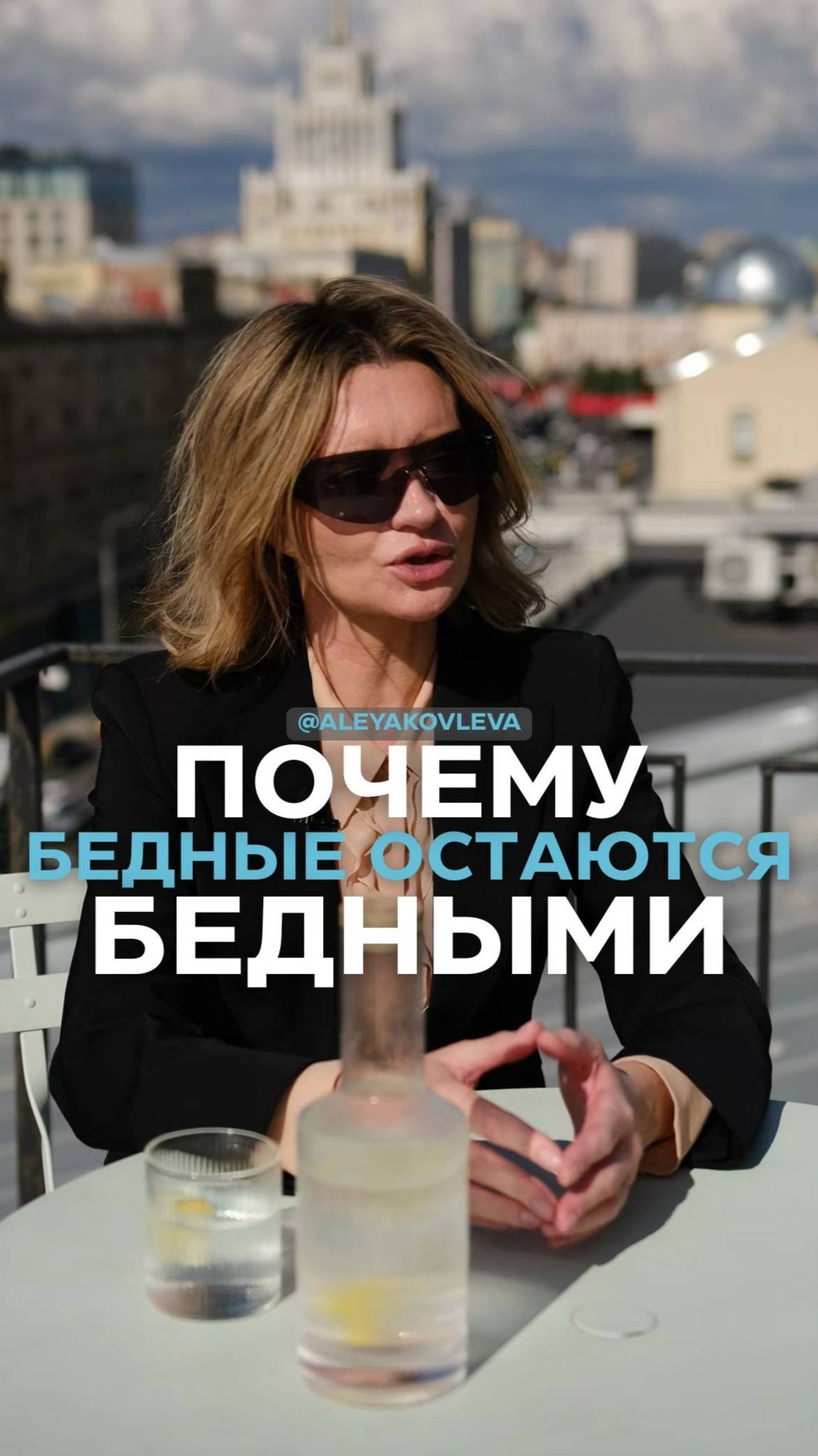 Почему бедные остаются бедными смотреть онлайн