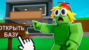 Как Открыть ЛЮБУЮ БАЗУ в Steal a Brainrot в Роблокс