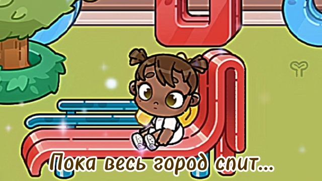 Куда...😭😭/го тренд/аватар ворлд/куда уходит детство/ смотреть онлайн