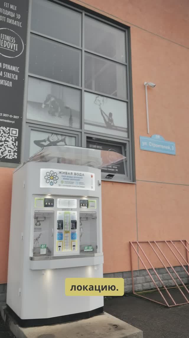 Как выбрать место для размещения водомата, чтоб он приносил доход от 50 000 рублей в месяц? смотреть онлайн