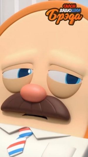 Эгоисты не умирают!