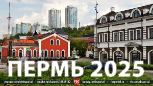 Как изменилась Пермь за 15 лет? Большой обзор