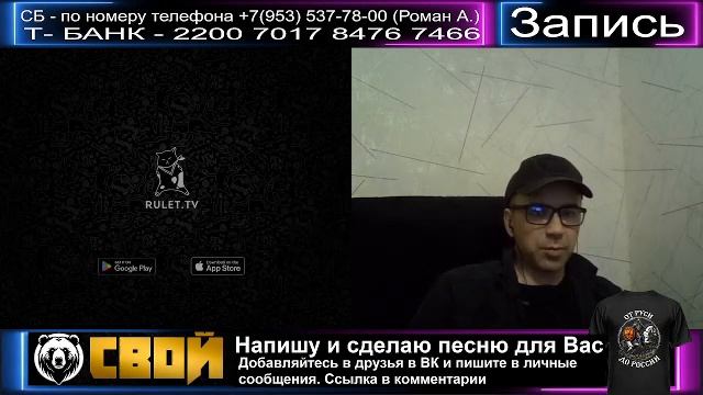 СВОй. Стрим смотреть онлайн