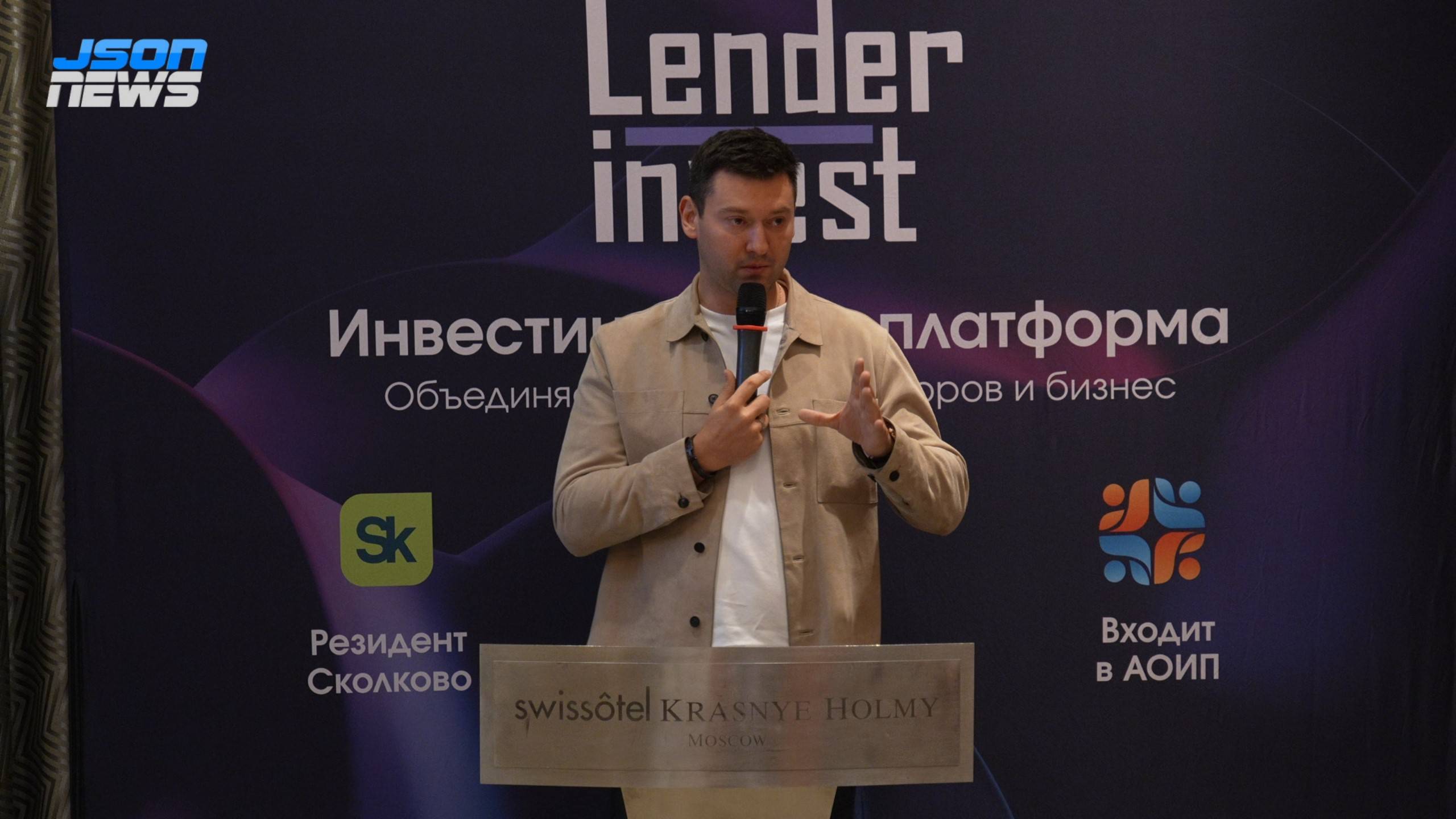 Растим бизнес от идеи до IPO, Lender Invest смотреть онлайн
