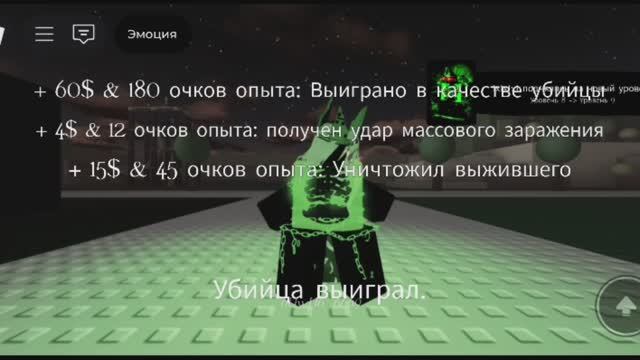 Игра за 1x1x1x1x