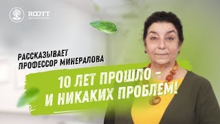 Профессор Ирина Георгиевна Минералова о лечении в клинике ROOTT, публичности и проблемах с зубами смотреть онлайн