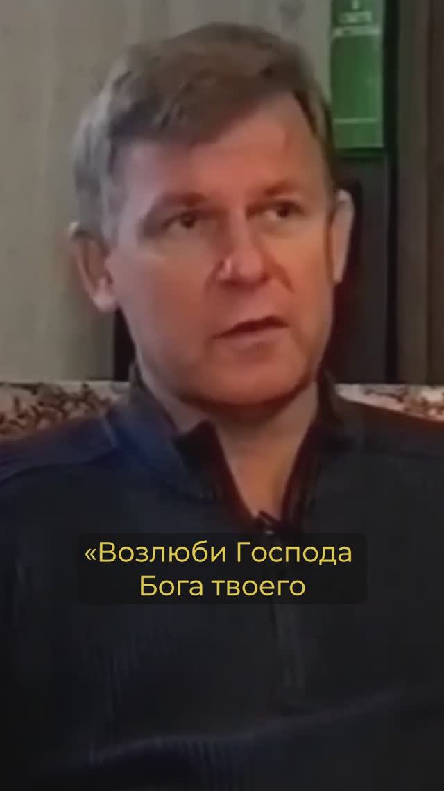 Что значит любить Бога? смотреть онлайн