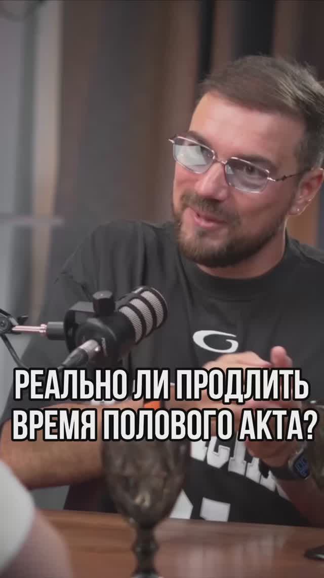 Реально ли продлить время полового акта? смотреть онлайн