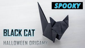 Как сделать черную кошку оригами на Хэллоуин