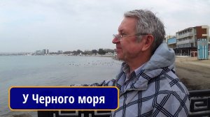 У черного моря. Леонид Утесов. Исп. Александр Прокин