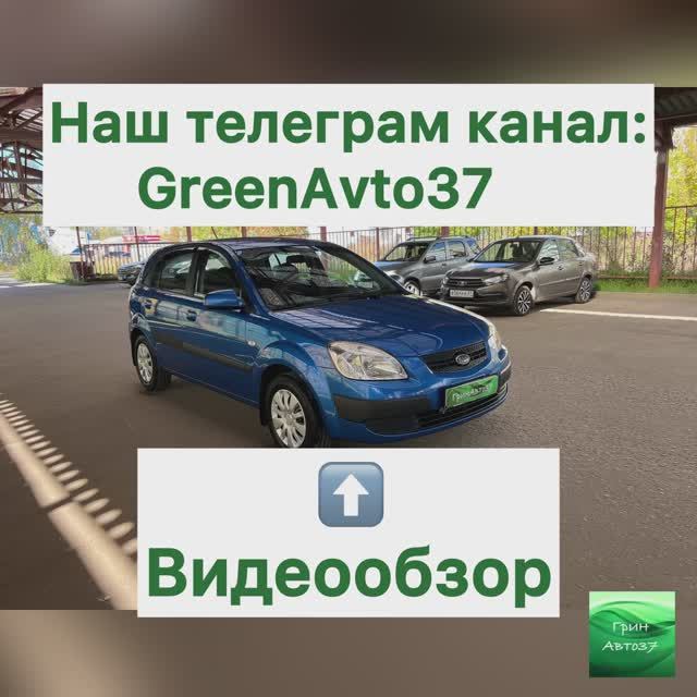 Обзор Киа Рио смотреть онлайн