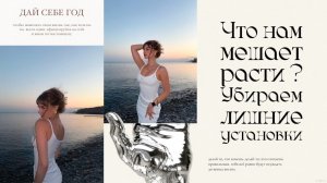 5 установок, которые мешают расти | Иногда дело не в мотивации или дисциплине | Движемся вперед 🎧