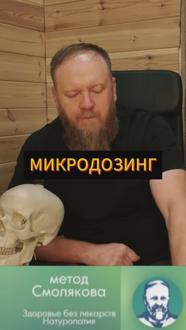 Микродозинг что это такое и насколько полезен или вреден смотреть онлайн