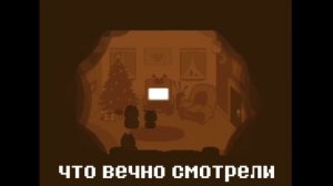 "It's TV Time!" НА РУССКОМ | DELTARUNE ПЕСНЯ