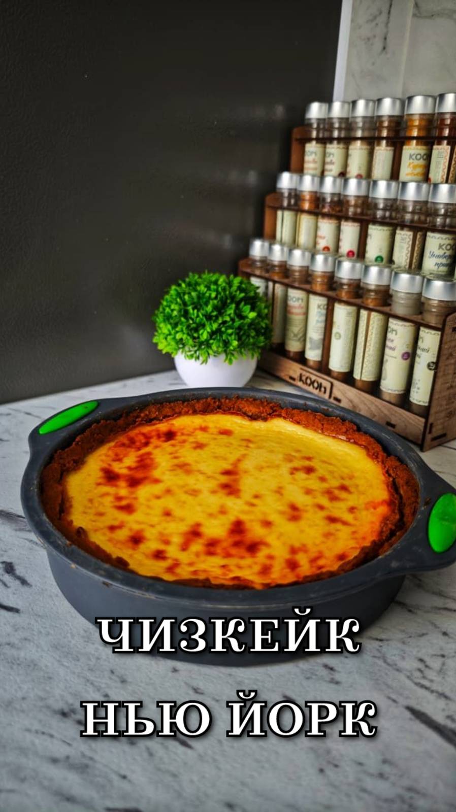 Чизкейк Нью Йорк смотреть онлайн