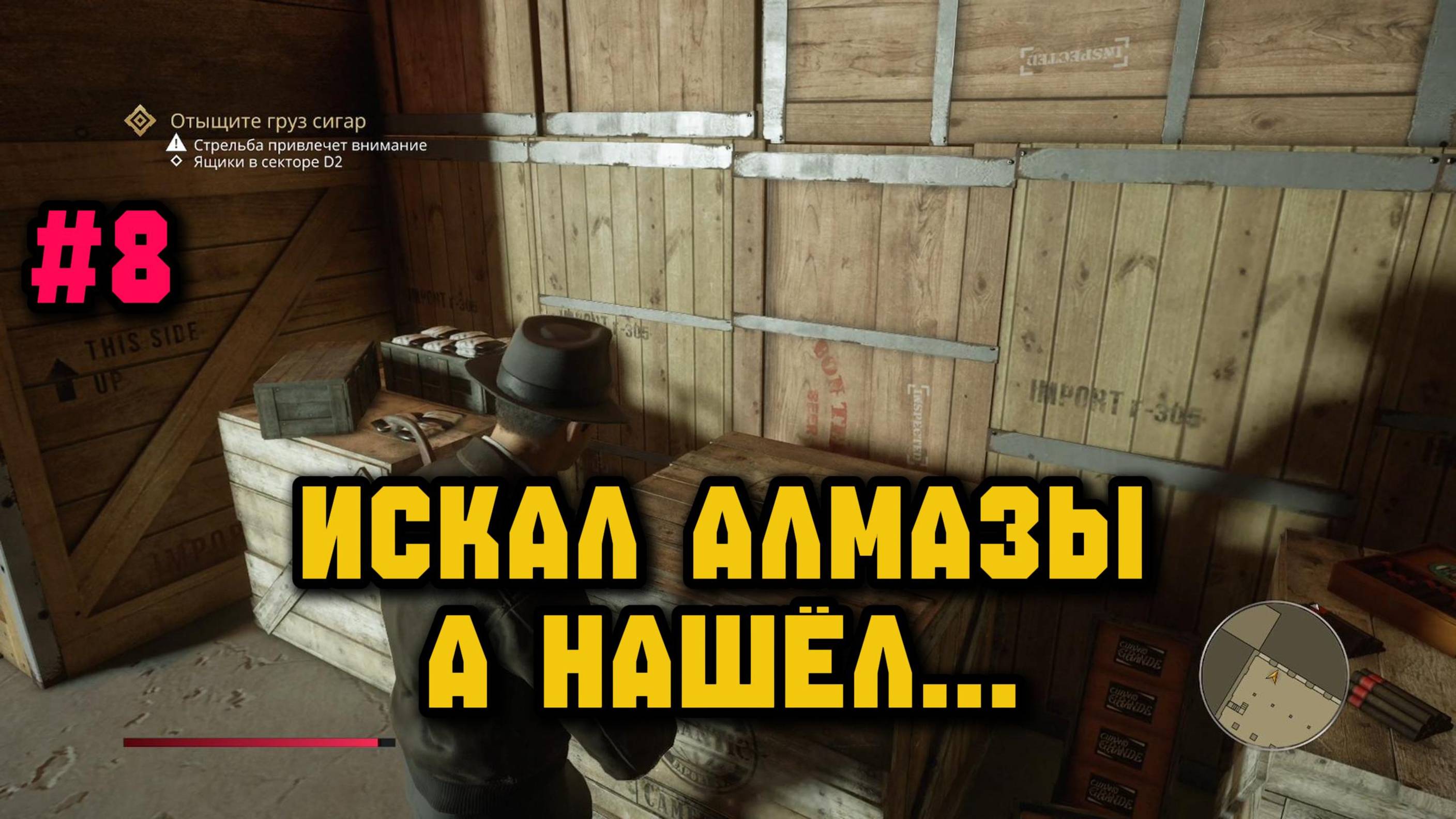 Искал алмазы а нашёл...► Mafia. Definitive Edition смотреть онлайн