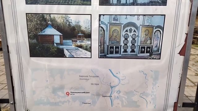 Посещение святого источника смотреть онлайн