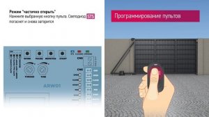 Настройка автоматики AN-Motors ARW для откатных ворот | Инструкция за 5 минут