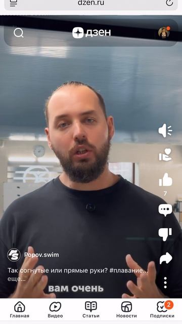 Руки в кроле