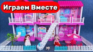 АСМР КУКОЛЬНЫЙ ДОМИК ИЗ МУЛЬТИКА БАРБИ ДЛЯ ДЕВОЧЕК 🌸 ИГРУШКИ МУЛЬТИКИ ДЕТЯМ