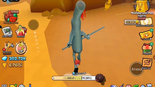 эволюция бренрот