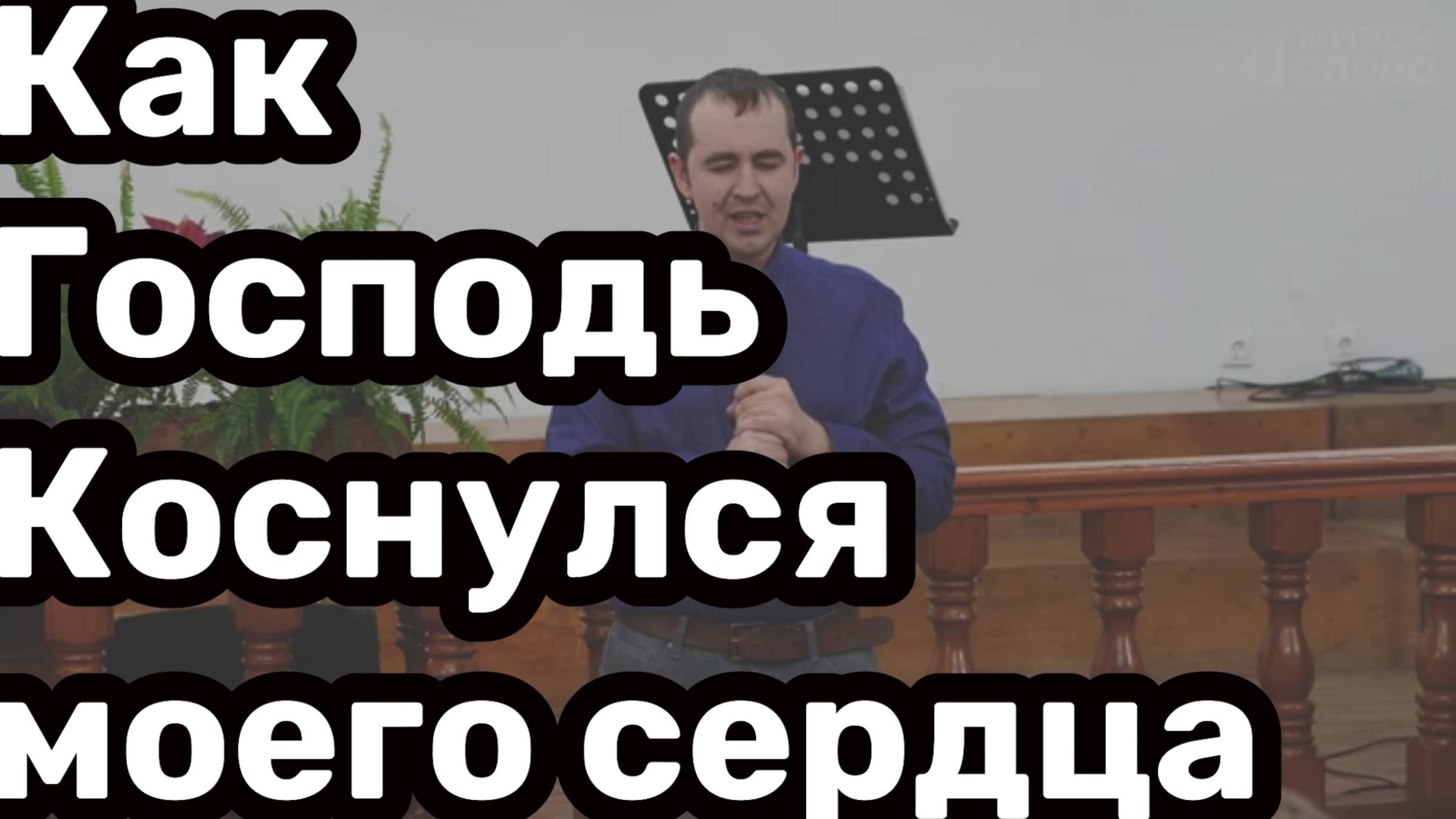 Стихотворение от Бога,💔✝️💔 для каждого! Как Господь меня коснулся❤️🔥🫂❤️🔥?