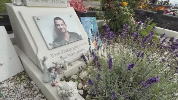 Трагедия В ЦЕНТРЕ МОСКВЫ | МОГИЛА ДАНИИЛА ПЕВЦОВА | ТРОЕКУРОВСКОЕ КЛАДБИЩЕ 3.09.2025