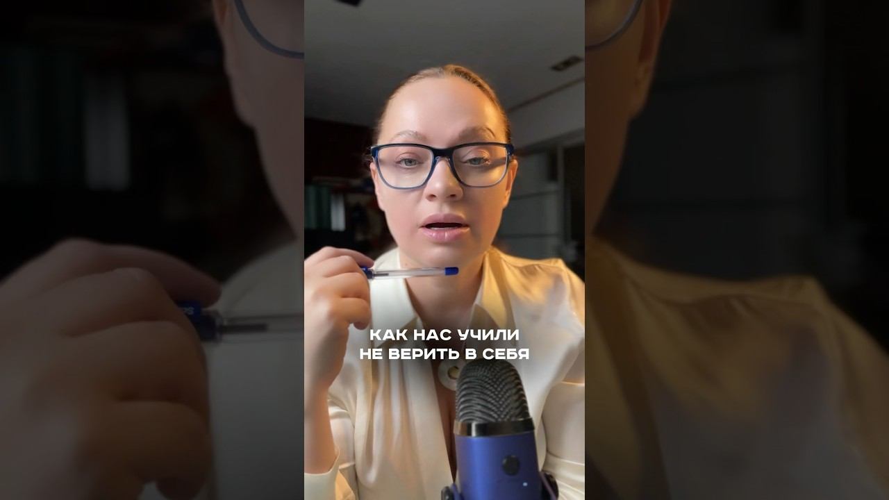 Как поверить в себя? Шаги #психология #shortvideo #short #shorts #психолог #любовь #интервью