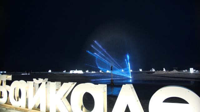 Лазерное шоу на зимнем фонтане. Фестиваль "Живи на Байкале" смотреть онлайн