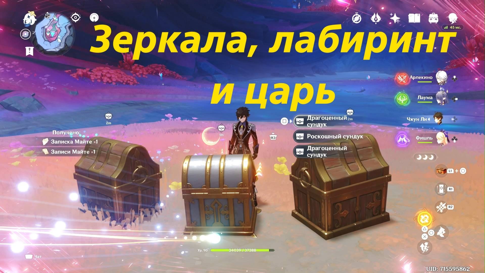 Полька под луной 4. Зеркала, лабиринт и царь. Genshin Impact смотреть онлайн