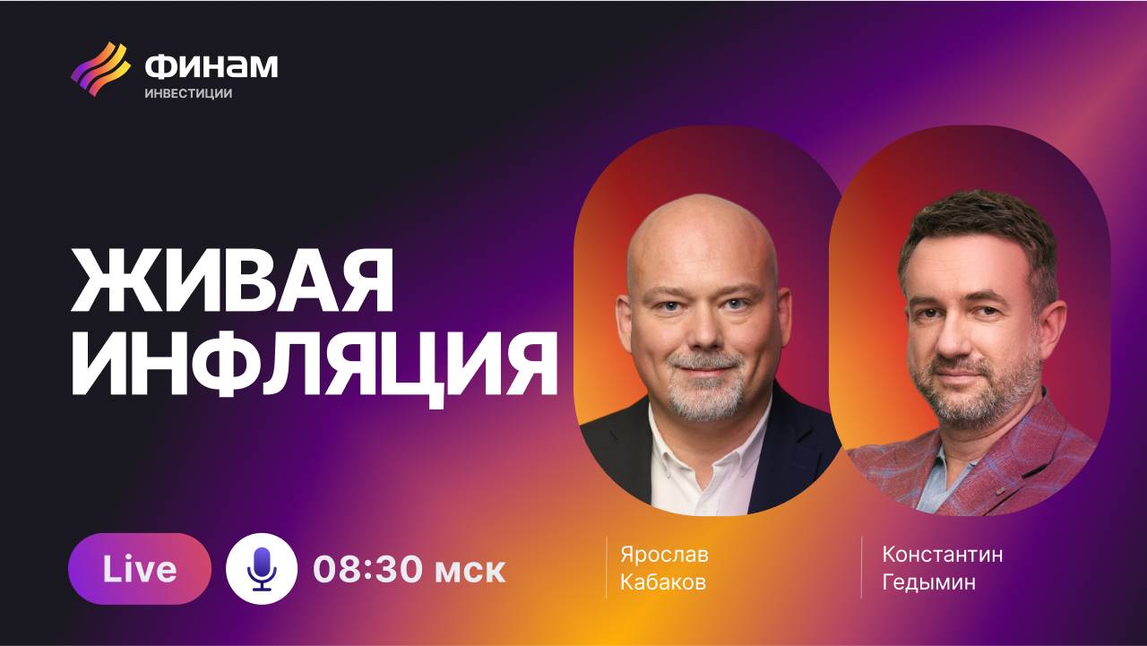 Ритейл на бирже: зарабатываем на акциях! смотреть онлайн