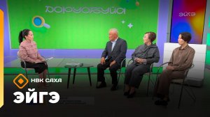 «Эйгэ»: медицина киинин салайааччыта, байыастары эмтээһин, «Здоровье для каждого» (17.09.25)