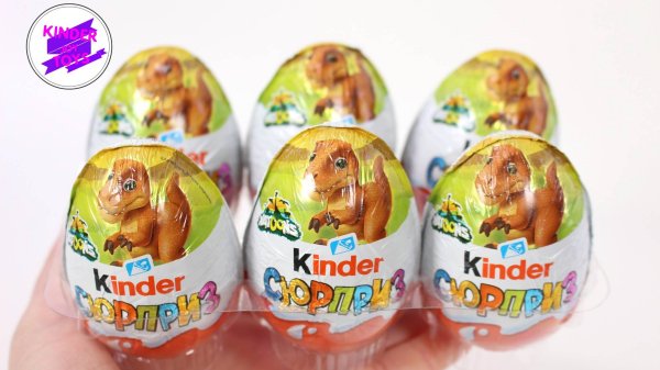 Kinder Сюрприз Natoons Dinos (Динозавры). Знакомство с новой серией.