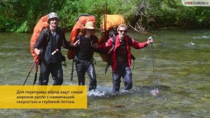 Правила безопасности в турпоходе