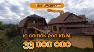 📍Дома в Краснодаре,  ПГТ Афипский  /  Объект 4️⃣5️⃣8️⃣ 📲 #79183948073