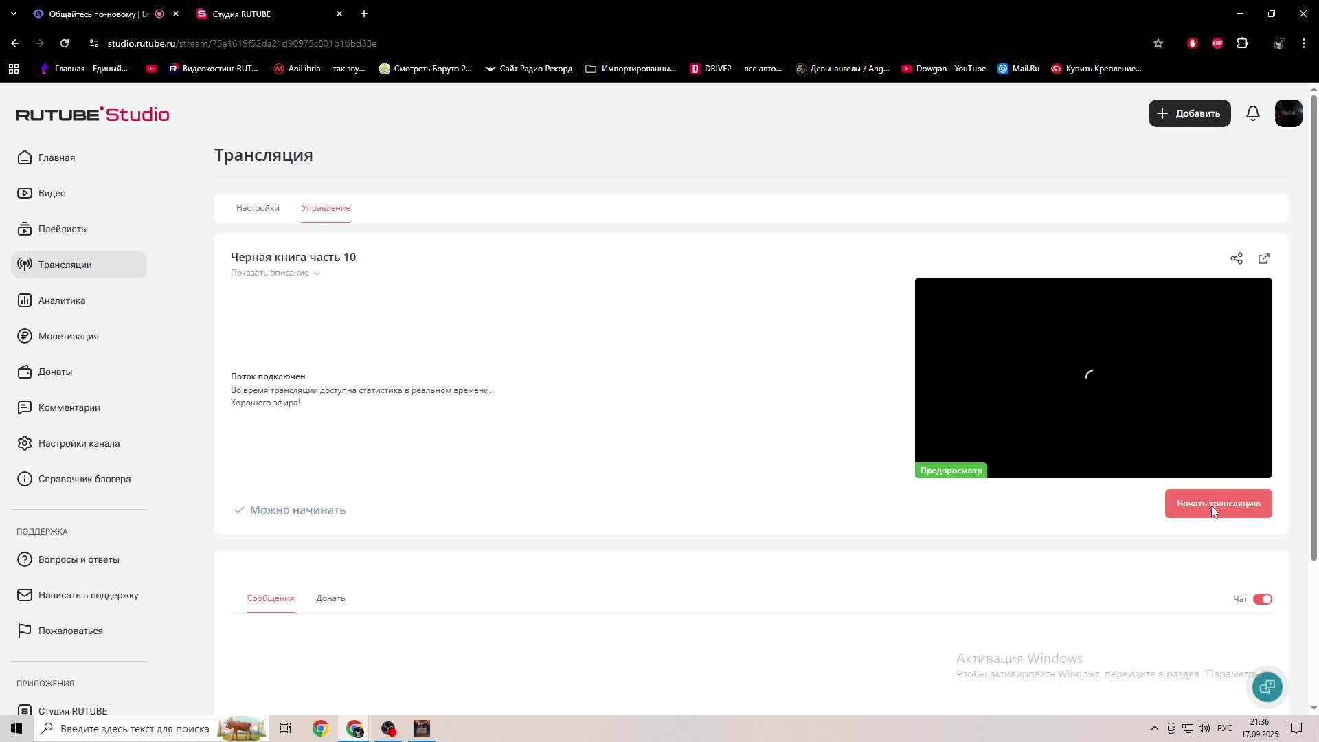 Черная книга часть 10