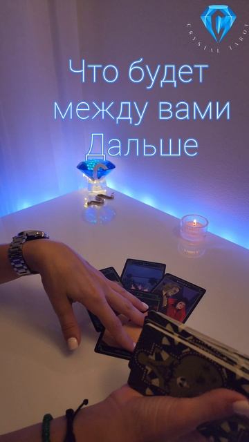 Что будет дальше между вами смотреть онлайн