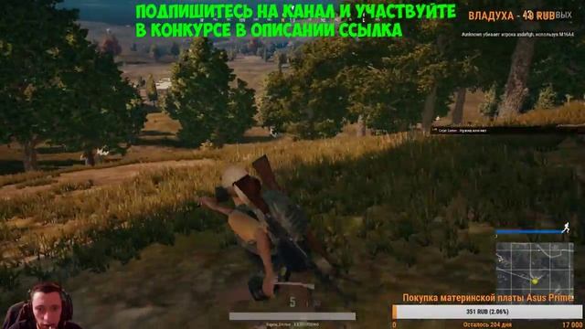 Тащим в PUBG | PLAYERUNKNOWN'S BATTLEGROUNDS с Eugene смотреть онлайн