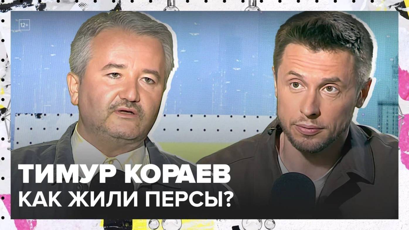 Иран: как ислам изменил сокровищницу востока | Тимур Кораев Лекция 2025 | Мослекторий смотреть онлайн
