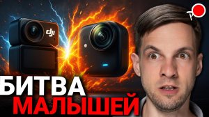 ЧТО ЛУЧШЕ?! СРАВНЕНИЕ Dji osmo NANO и Insta360 go ULTRA