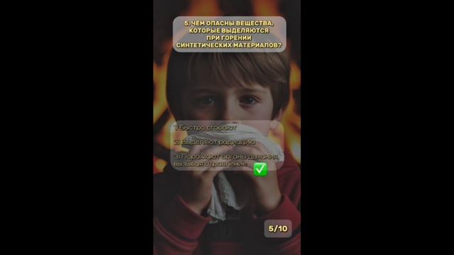 Интерактивный тест от Учебно-методического центра Госкомитета РБ по ЧС смотреть онлайн