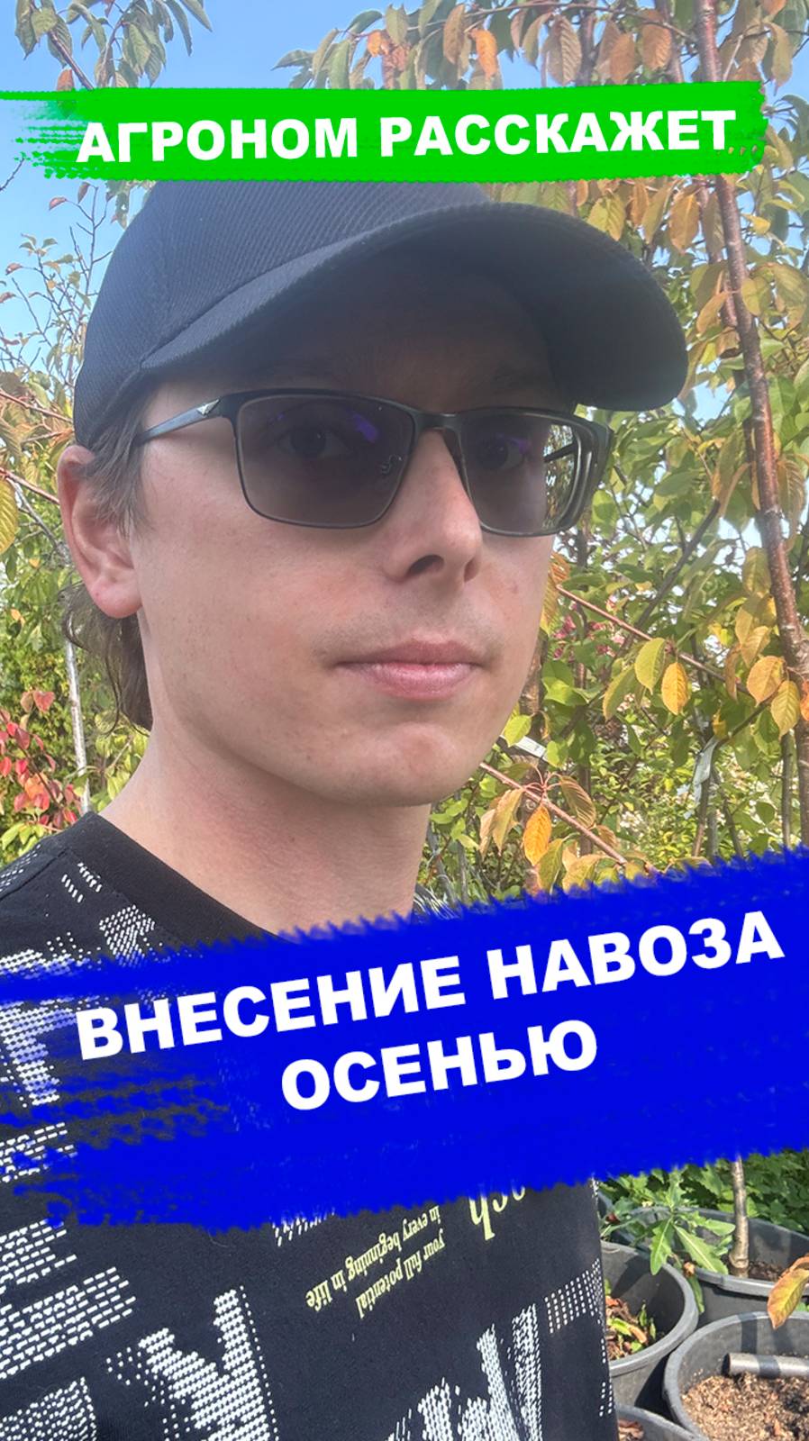 Навоз осенью смотреть онлайн